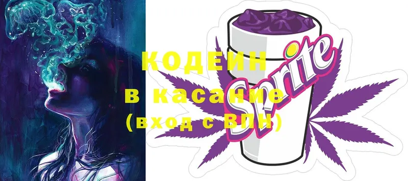 Codein Purple Drank  Бирск 